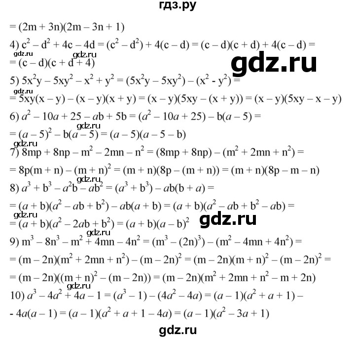 ГДЗ по алгебре 7 класс  Мерзляк  Базовый уровень номер - 721, Решебник №2 к учебнику 2016