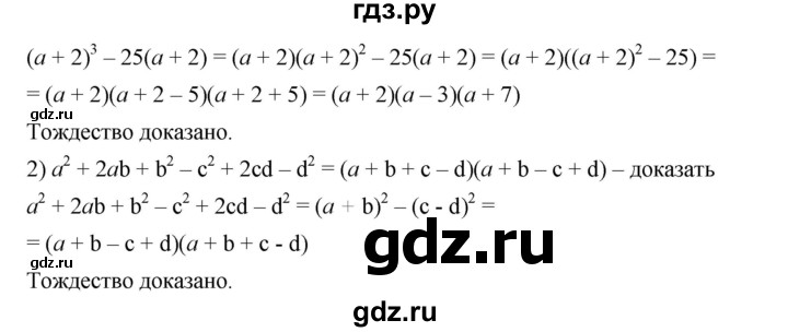 ГДЗ по алгебре 7 класс  Мерзляк  Базовый уровень номер - 728, Решебник №2 к учебнику 2016