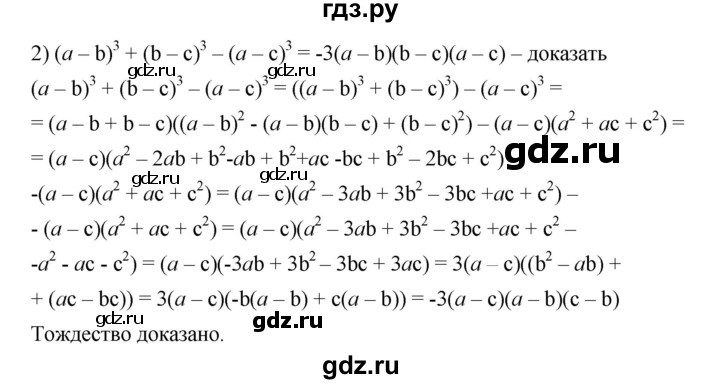 ГДЗ по алгебре 7 класс  Мерзляк  Базовый уровень номер - 731, Решебник №2 к учебнику 2016