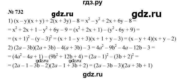 ГДЗ по алгебре 7 класс  Мерзляк  Базовый уровень номер - 732, Решебник №2 к учебнику 2016