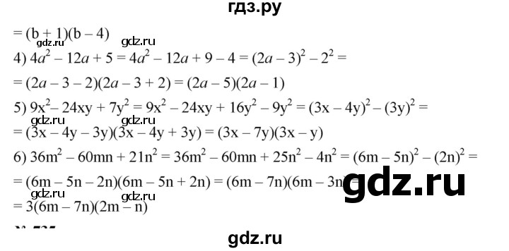 ГДЗ по алгебре 7 класс  Мерзляк  Базовый уровень номер - 734, Решебник №2 к учебнику 2016