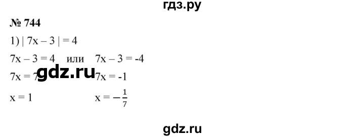 ГДЗ по алгебре 7 класс  Мерзляк  Базовый уровень номер - 744, Решебник №2 к учебнику 2016
