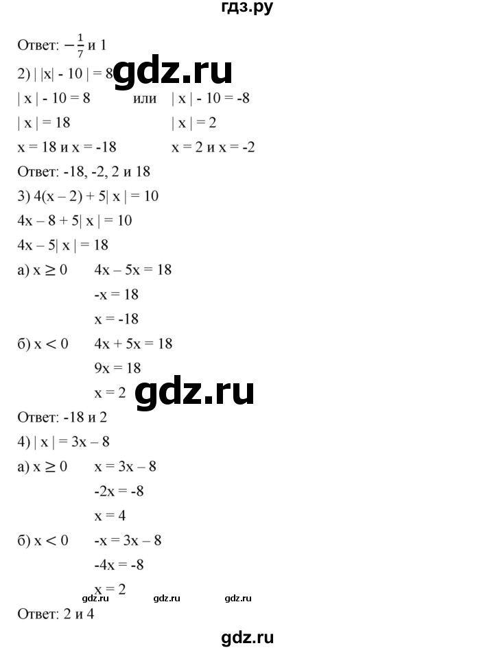 ГДЗ по алгебре 7 класс  Мерзляк  Базовый уровень номер - 744, Решебник №2 к учебнику 2016