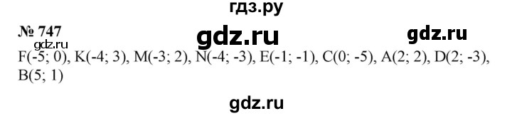 ГДЗ по алгебре 7 класс  Мерзляк  Базовый уровень номер - 747, Решебник №2 к учебнику 2016