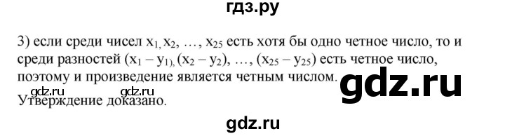 ГДЗ по алгебре 7 класс  Мерзляк  Базовый уровень номер - 752, Решебник №2 к учебнику 2016