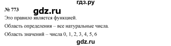 ГДЗ по алгебре 7 класс  Мерзляк  Базовый уровень номер - 773, Решебник №2 к учебнику 2016