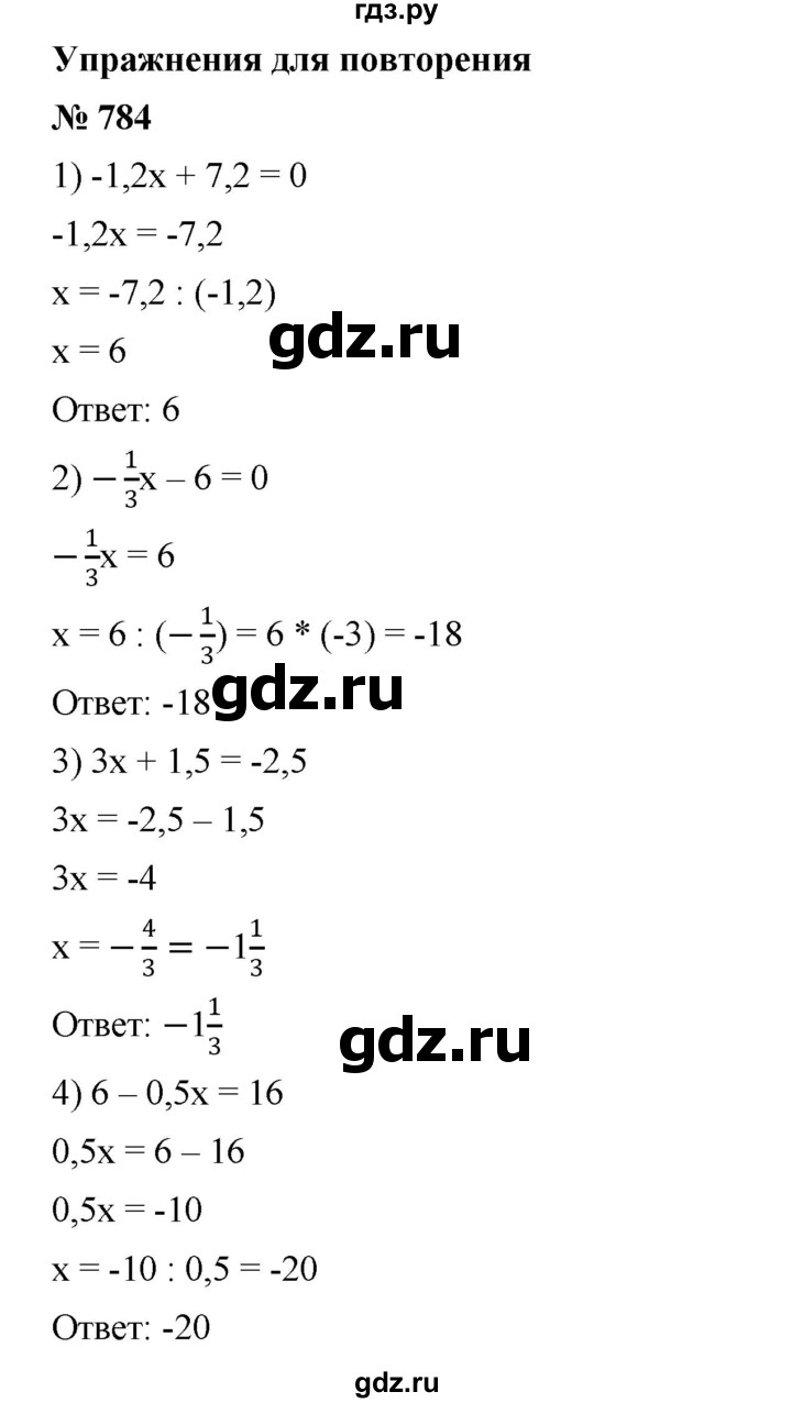 ГДЗ по алгебре 7 класс  Мерзляк  Базовый уровень номер - 784, Решебник №2 к учебнику 2016