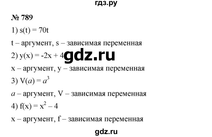 ГДЗ по алгебре 7 класс  Мерзляк  Базовый уровень номер - 789, Решебник №2 к учебнику 2016
