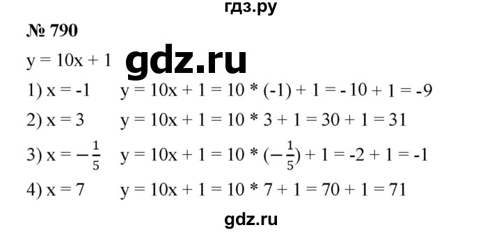 ГДЗ по алгебре 7 класс  Мерзляк  Базовый уровень номер - 790, Решебник №2 к учебнику 2016