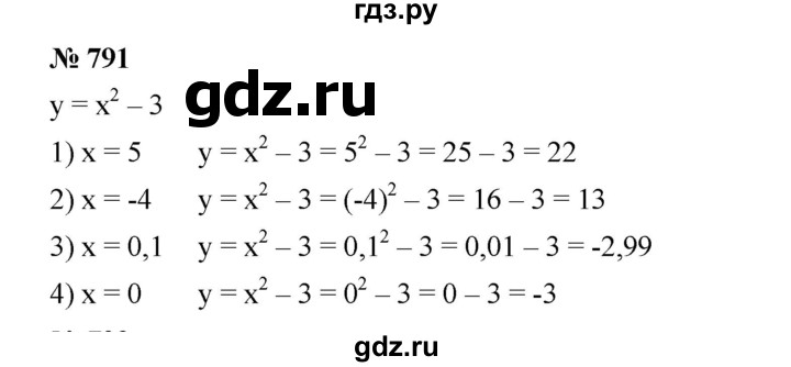 ГДЗ по алгебре 7 класс  Мерзляк  Базовый уровень номер - 791, Решебник №2 к учебнику 2016