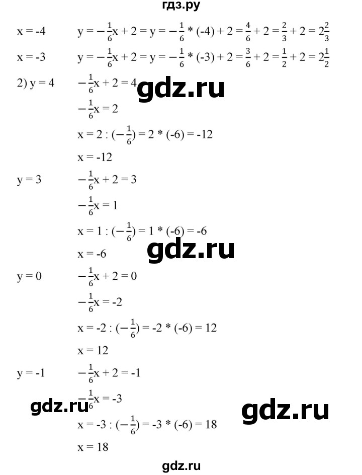 ГДЗ по алгебре 7 класс  Мерзляк  Базовый уровень номер - 792, Решебник №2 к учебнику 2016