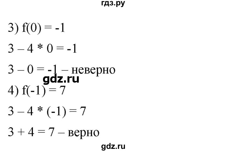ГДЗ по алгебре 7 класс  Мерзляк  Базовый уровень номер - 793, Решебник №2 к учебнику 2016