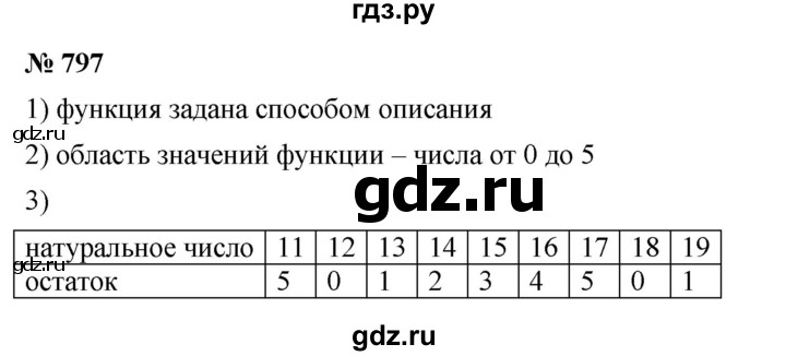 ГДЗ по алгебре 7 класс  Мерзляк  Базовый уровень номер - 797, Решебник №2 к учебнику 2016