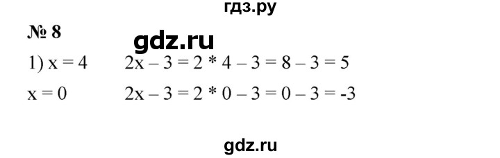 ГДЗ по алгебре 7 класс  Мерзляк  Базовый уровень номер - 8, Решебник №2 к учебнику 2016