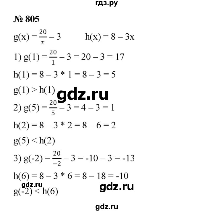 ГДЗ по алгебре 7 класс  Мерзляк  Базовый уровень номер - 805, Решебник №2 к учебнику 2016