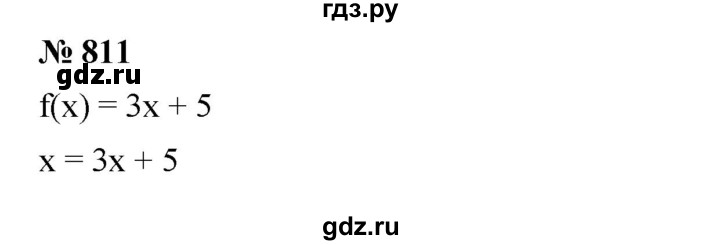 ГДЗ по алгебре 7 класс  Мерзляк  Базовый уровень номер - 811, Решебник №2 к учебнику 2016