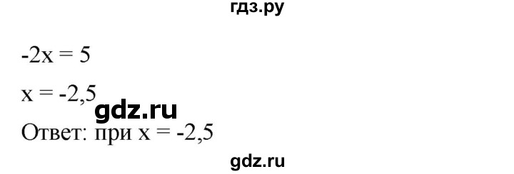 ГДЗ по алгебре 7 класс  Мерзляк  Базовый уровень номер - 811, Решебник №2 к учебнику 2016