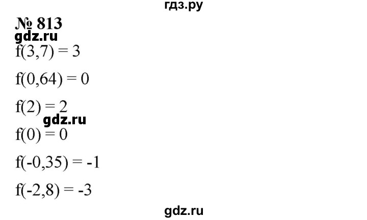 ГДЗ по алгебре 7 класс  Мерзляк  Базовый уровень номер - 813, Решебник №2 к учебнику 2016