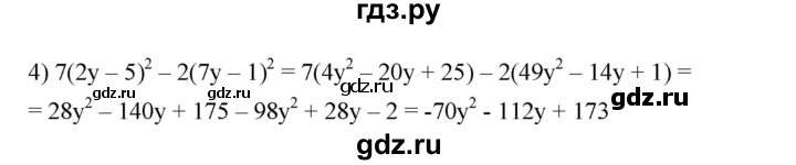 ГДЗ по алгебре 7 класс  Мерзляк  Базовый уровень номер - 841, Решебник №2 к учебнику 2016
