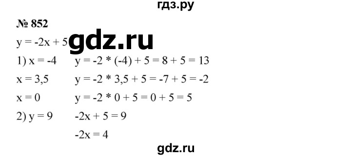 ГДЗ по алгебре 7 класс  Мерзляк  Базовый уровень номер - 852, Решебник №2 к учебнику 2016