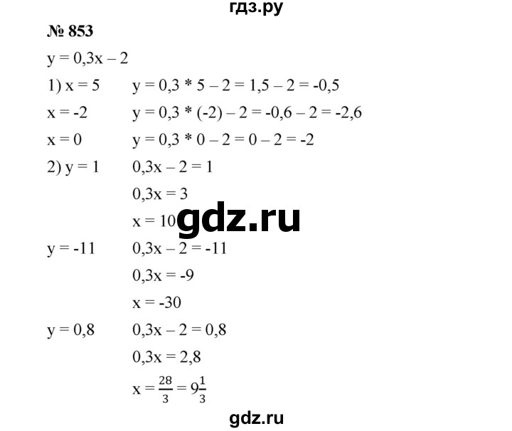 ГДЗ по алгебре 7 класс  Мерзляк  Базовый уровень номер - 853, Решебник №2 к учебнику 2016