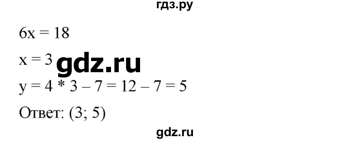 ГДЗ по алгебре 7 класс  Мерзляк  Базовый уровень номер - 875, Решебник №2 к учебнику 2016