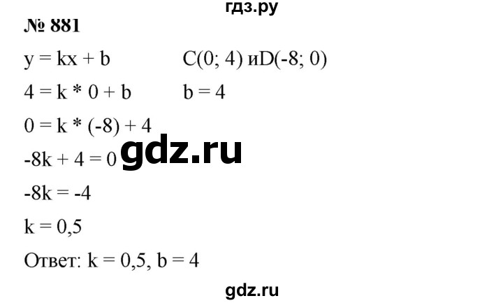 ГДЗ по алгебре 7 класс  Мерзляк  Базовый уровень номер - 881, Решебник №2 к учебнику 2016