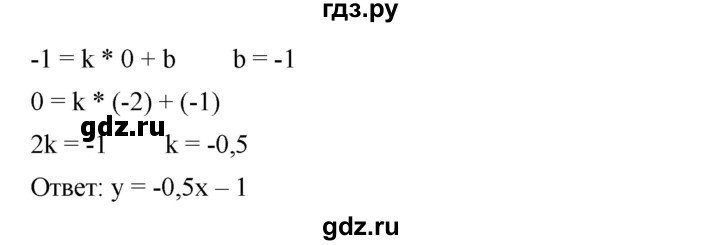 ГДЗ по алгебре 7 класс  Мерзляк  Базовый уровень номер - 897, Решебник №2 к учебнику 2016