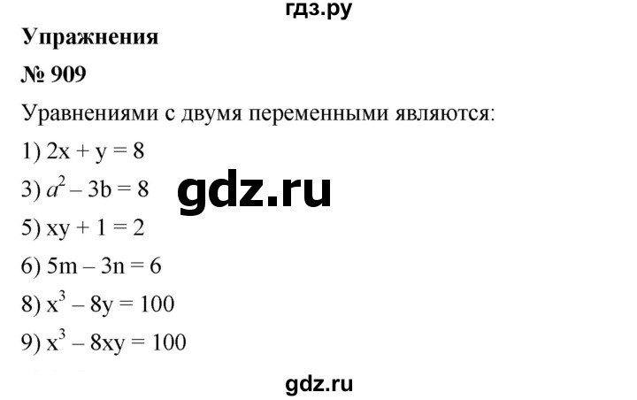 ГДЗ по алгебре 7 класс  Мерзляк  Базовый уровень номер - 909, Решебник №2 к учебнику 2016