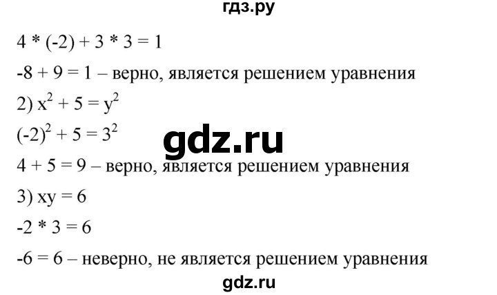 ГДЗ по алгебре 7 класс  Мерзляк  Базовый уровень номер - 910, Решебник №2 к учебнику 2016
