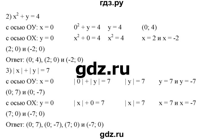 ГДЗ по алгебре 7 класс  Мерзляк  Базовый уровень номер - 920, Решебник №2 к учебнику 2016
