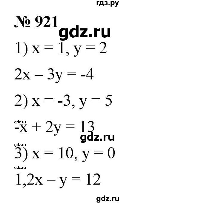 ГДЗ по алгебре 7 класс  Мерзляк  Базовый уровень номер - 921, Решебник №2 к учебнику 2016