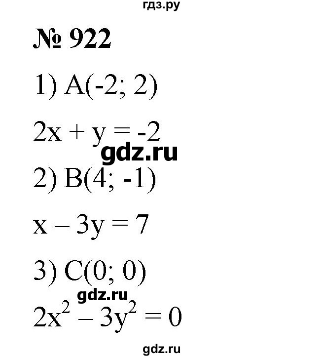 ГДЗ по алгебре 7 класс  Мерзляк  Базовый уровень номер - 922, Решебник №2 к учебнику 2016
