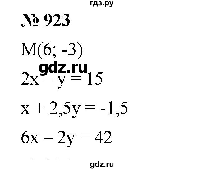 ГДЗ по алгебре 7 класс  Мерзляк  Базовый уровень номер - 923, Решебник №2 к учебнику 2016