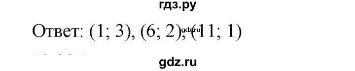 ГДЗ по алгебре 7 класс  Мерзляк  Базовый уровень номер - 934, Решебник №2 к учебнику 2016