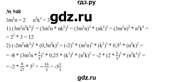 ГДЗ по алгебре 7 класс  Мерзляк  Базовый уровень номер - 948, Решебник №2 к учебнику 2016