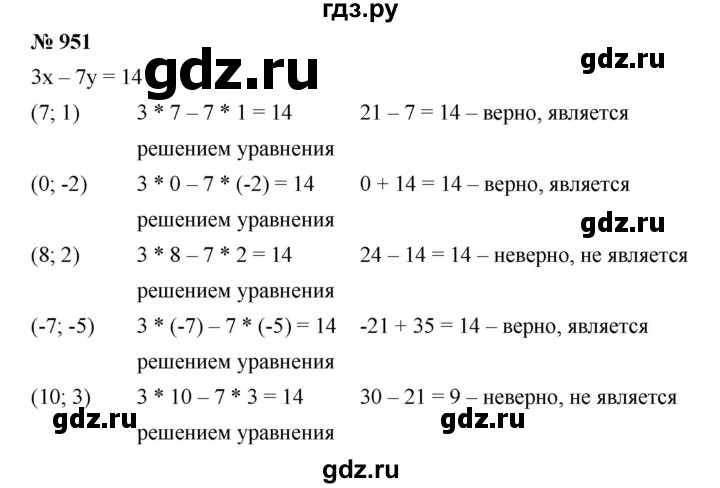 ГДЗ по алгебре 7 класс  Мерзляк  Базовый уровень номер - 951, Решебник №2 к учебнику 2016