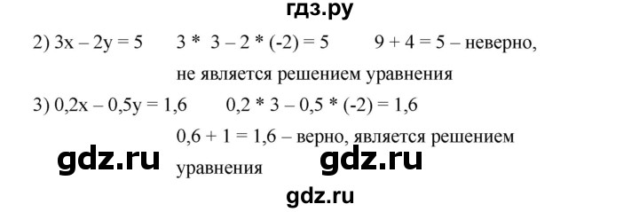 ГДЗ по алгебре 7 класс  Мерзляк  Базовый уровень номер - 952, Решебник №2 к учебнику 2016
