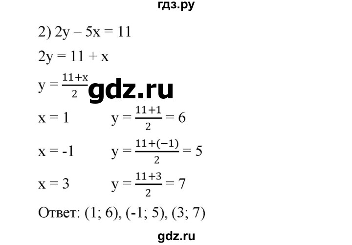 ГДЗ по алгебре 7 класс  Мерзляк  Базовый уровень номер - 959, Решебник №2 к учебнику 2016