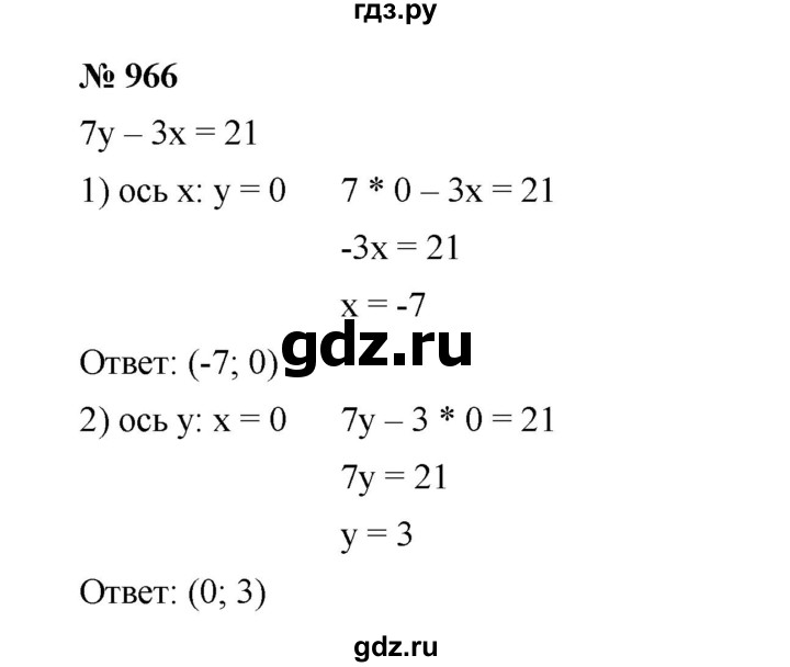 ГДЗ по алгебре 7 класс  Мерзляк  Базовый уровень номер - 966, Решебник №2 к учебнику 2016