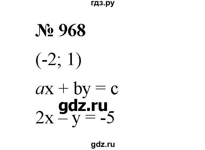 ГДЗ по алгебре 7 класс  Мерзляк  Базовый уровень номер - 968, Решебник №2 к учебнику 2016