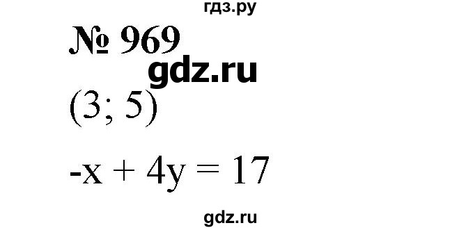ГДЗ по алгебре 7 класс  Мерзляк  Базовый уровень номер - 969, Решебник №2 к учебнику 2016