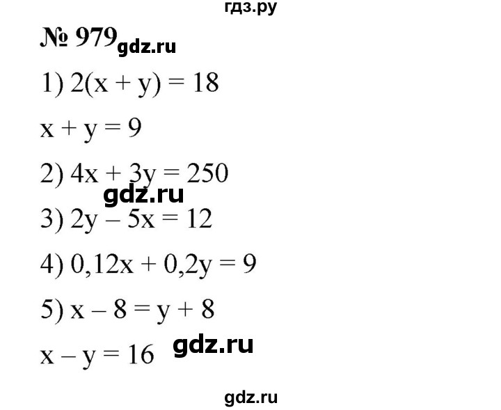 ГДЗ по алгебре 7 класс  Мерзляк  Базовый уровень номер - 979, Решебник №2 к учебнику 2016