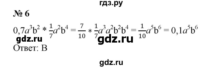 ГДЗ по алгебре 7 класс  Мерзляк  Базовый уровень проверь себя / №2 - 6, Решебник №2 к учебнику 2016