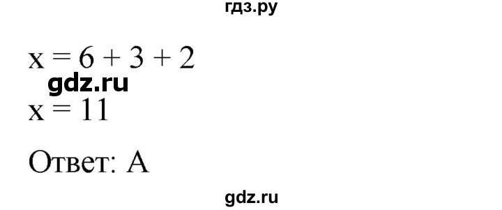 ГДЗ по алгебре 7 класс  Мерзляк  Базовый уровень проверь себя / №3 - 11, Решебник №2 к учебнику 2016