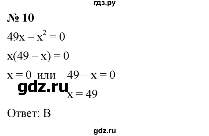 ГДЗ по алгебре 7 класс  Мерзляк  Базовый уровень проверь себя / №5 - 10, Решебник №2 к учебнику 2016