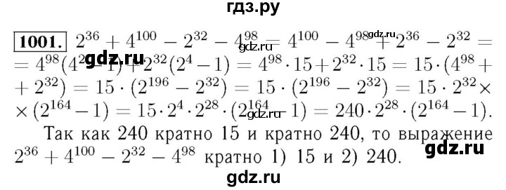 ГДЗ по алгебре 7 класс  Мерзляк  Базовый уровень номер - 1001, Решебник №4 к учебнику 2016