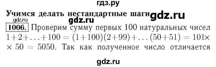 ГДЗ по алгебре 7 класс  Мерзляк  Базовый уровень номер - 1006, Решебник №4 к учебнику 2016