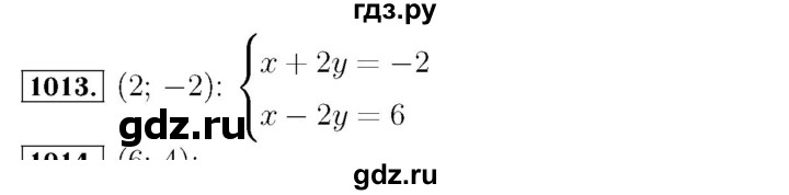 ГДЗ по алгебре 7 класс  Мерзляк  Базовый уровень номер - 1013, Решебник №4 к учебнику 2016