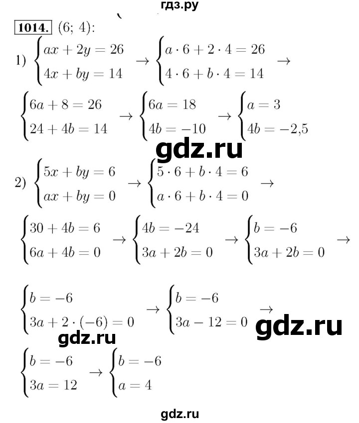 ГДЗ по алгебре 7 класс  Мерзляк  Базовый уровень номер - 1014, Решебник №4 к учебнику 2016